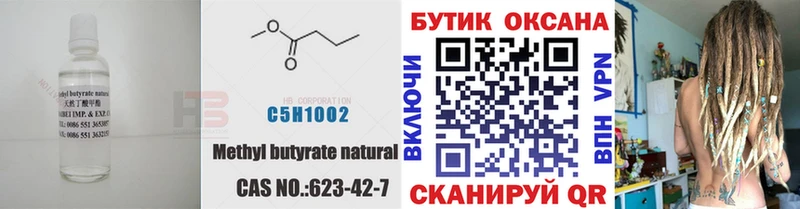 БУТИРАТ BDO 33%  мега ONION  Дедовск 