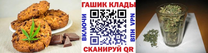 Печенье с ТГК конопля Дедовск