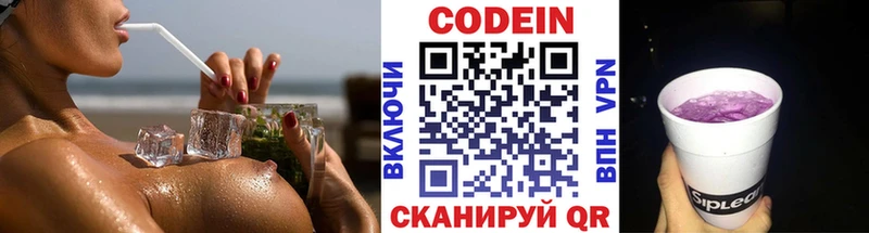 наркотики  Дедовск  Codein напиток Lean (лин) 