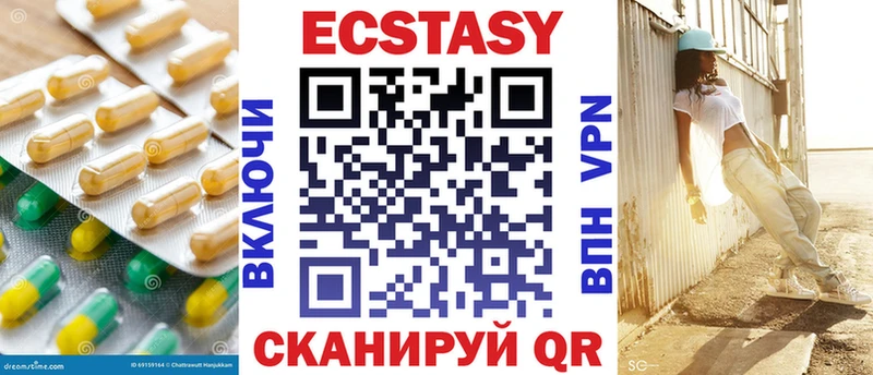 Ecstasy круглые  Дедовск 